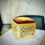 Encensoir design islamique